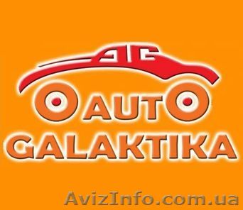 Автосалон Автогалактика - <ro>Изображение</ro><ru>Изображение</ru> #1, <ru>Объявление</ru> #1301507