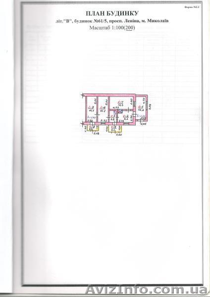 Срочно продам домовладение(часть дома) в центре, пр. Ленина - <ro>Изображение</ro><ru>Изображение</ru> #1, <ru>Объявление</ru> #1327465