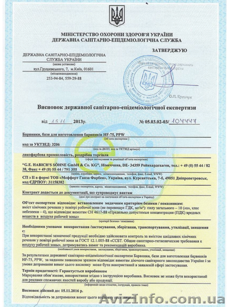 Помощь с заключением государственной санитарно-эпидемиологической экспертизы - <ro>Изображение</ro><ru>Изображение</ru> #1, <ru>Объявление</ru> #1326370