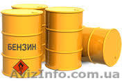 Бензин и Дизельное топливо продам  - <ro>Изображение</ro><ru>Изображение</ru> #1, <ru>Объявление</ru> #1349256