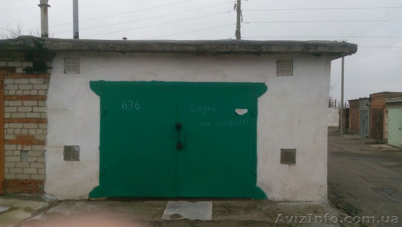 Продам гараж БЕЗ ПОСРЕДНИКОВ! Реальному покупателю - торг!  - <ro>Изображение</ro><ru>Изображение</ru> #1, <ru>Объявление</ru> #1358583