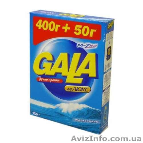 Продаем стиральные порошки - <ro>Изображение</ro><ru>Изображение</ru> #1, <ru>Объявление</ru> #1382353