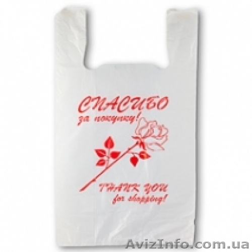 Пакеты для продуктов - <ro>Изображение</ro><ru>Изображение</ru> #1, <ru>Объявление</ru> #1380912