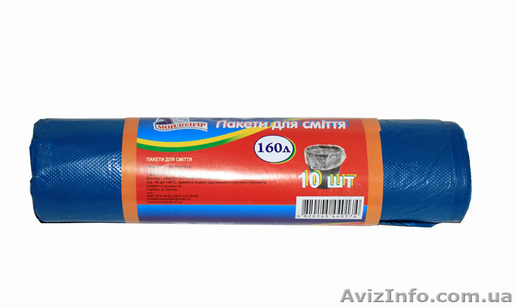 Пакеты для мусора - <ro>Изображение</ro><ru>Изображение</ru> #1, <ru>Объявление</ru> #1381053