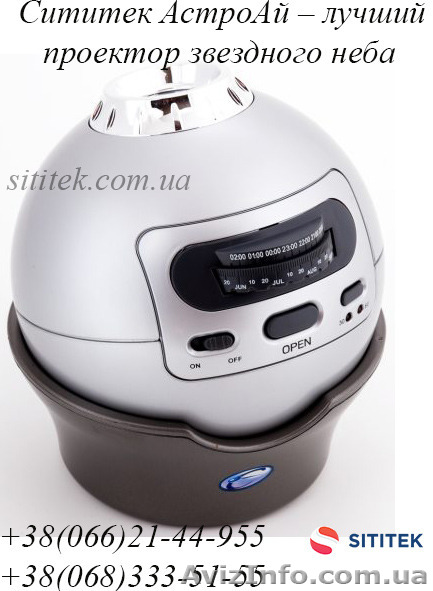 Проектор звездного неба – планетарий AstroEye Сититек - <ro>Изображение</ro><ru>Изображение</ru> #1, <ru>Объявление</ru> #1450518