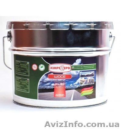 Краска для разметки дорог "Шоссе" - <ro>Изображение</ro><ru>Изображение</ru> #1, <ru>Объявление</ru> #1460646