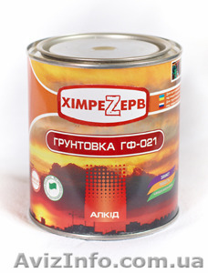 Грунтовка ГФ-021 (красно-коричневая, серая) - <ro>Изображение</ro><ru>Изображение</ru> #1, <ru>Объявление</ru> #1460069