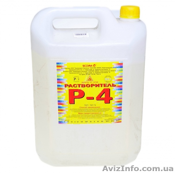 Растворитель Р - 4 - <ro>Изображение</ro><ru>Изображение</ru> #1, <ru>Объявление</ru> #1460639