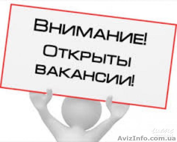 Требуются сотрудники в учебный центр Николаев - <ro>Изображение</ro><ru>Изображение</ru> #1, <ru>Объявление</ru> #1479806
