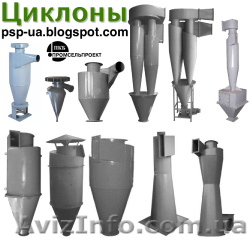 Циклон (в ассортименте) - <ro>Изображение</ro><ru>Изображение</ru> #1, <ru>Объявление</ru> #1490743