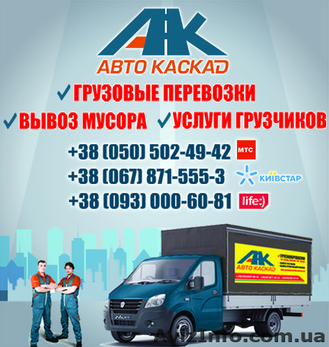 Квартирный переезд в Николаеве. Переезд квартиры недорого - <ro>Изображение</ro><ru>Изображение</ru> #1, <ru>Объявление</ru> #1486599