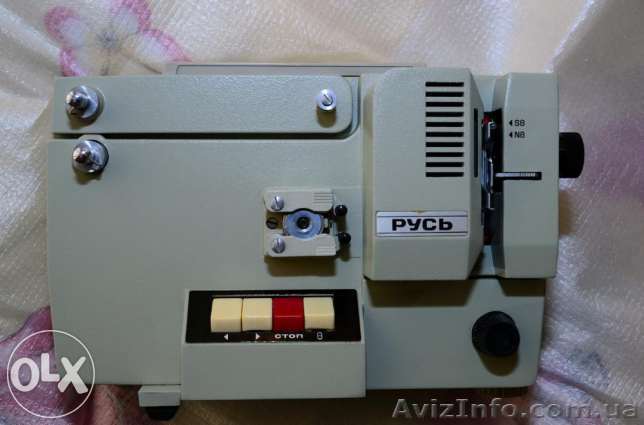 кинопроектор Русь                                          .. - <ro>Изображение</ro><ru>Изображение</ru> #1, <ru>Объявление</ru> #1495843