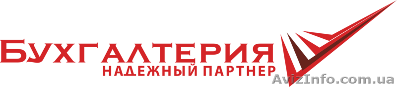 Услуги бухгалтера Николаев - <ro>Изображение</ro><ru>Изображение</ru> #1, <ru>Объявление</ru> #1532692