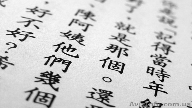 Курсы китайского языка в Николаеве. Китайский язык в Николаеве. УЦ Твой Успех - <ro>Изображение</ro><ru>Изображение</ru> #1, <ru>Объявление</ru> #1547115