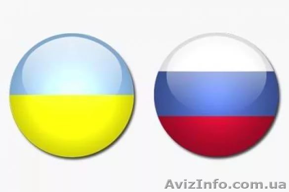 Курсы русского и украинского языка для иностранцев. УЦ Твой Успех - <ro>Изображение</ro><ru>Изображение</ru> #1, <ru>Объявление</ru> #1543247