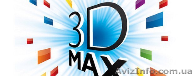 3D Max в Николаеве. Курсы 3D Max.Обучение 3Д Макс. УЦ Твой Успех - <ro>Изображение</ro><ru>Изображение</ru> #1, <ru>Объявление</ru> #1552532