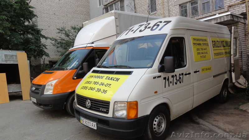 Грузовоз. Квартирный переезд. Грузчики. Грузоперевозки. - <ro>Изображение</ro><ru>Изображение</ru> #1, <ru>Объявление</ru> #1551657