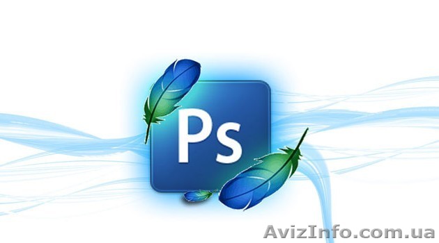Adobe Photoshop в Николаеве. Курсы Adobe Photoshop. УЦ Твой Успех - <ro>Изображение</ro><ru>Изображение</ru> #1, <ru>Объявление</ru> #1552539