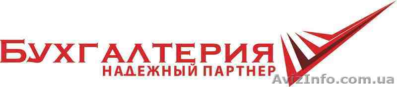 Регистрация предприятий в городе Николаеве - <ro>Изображение</ro><ru>Изображение</ru> #1, <ru>Объявление</ru> #1552239