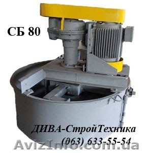 Бетономешалка, растворомешалка  сб-80 купить  - <ro>Изображение</ro><ru>Изображение</ru> #1, <ru>Объявление</ru> #1559299