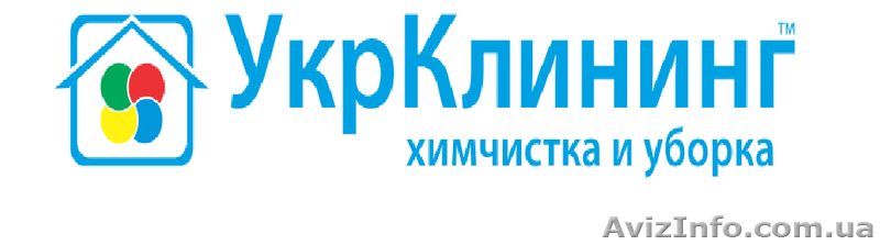 Клининговая компания УкрКлининг - <ro>Изображение</ro><ru>Изображение</ru> #1, <ru>Объявление</ru> #1573610