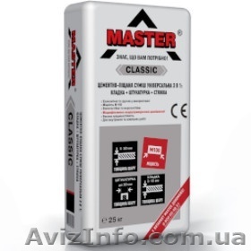 "Mастер Класик ЦПС"  25кг - <ro>Изображение</ro><ru>Изображение</ru> #1, <ru>Объявление</ru> #1572672
