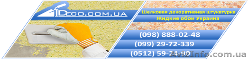 Интернет магазин шелковой декоративной штукатурки - <ro>Изображение</ro><ru>Изображение</ru> #1, <ru>Объявление</ru> #1578194
