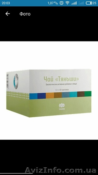 Чай Тяньши - <ro>Изображение</ro><ru>Изображение</ru> #1, <ru>Объявление</ru> #1597809