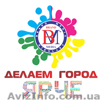 Изготовление рекламы  - <ro>Изображение</ro><ru>Изображение</ru> #1, <ru>Объявление</ru> #1609637