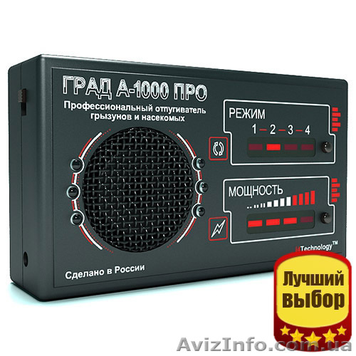 Купить Град а 1000 по самой низкой цене, безопасный отпугиватель грызунов - <ro>Изображение</ro><ru>Изображение</ru> #1, <ru>Объявление</ru> #1624300