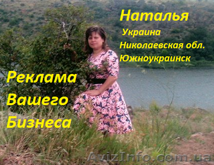  Рекламная деятельность Вашего бизнеса - <ro>Изображение</ro><ru>Изображение</ru> #1, <ru>Объявление</ru> #1621599
