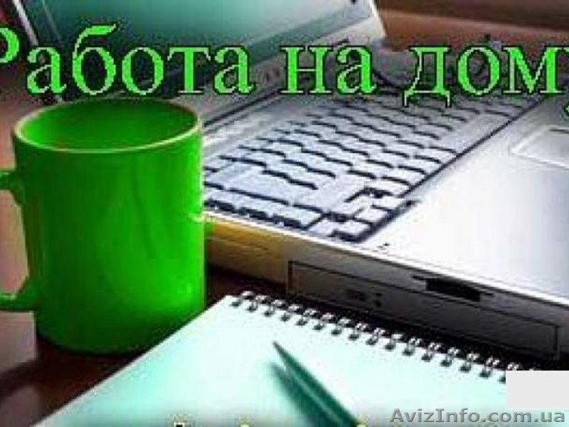 Секретарь-кадровик на дому, работа женщинам - <ro>Изображение</ro><ru>Изображение</ru> #1, <ru>Объявление</ru> #1633942