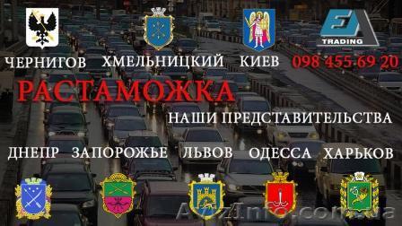 Растаможка авто на еврономерах PL, LT  - <ro>Изображение</ro><ru>Изображение</ru> #1, <ru>Объявление</ru> #1640794