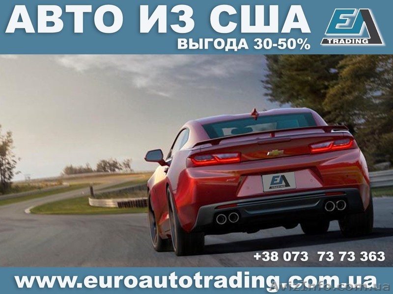 Авто из США - <ro>Изображение</ro><ru>Изображение</ru> #1, <ru>Объявление</ru> #1643079