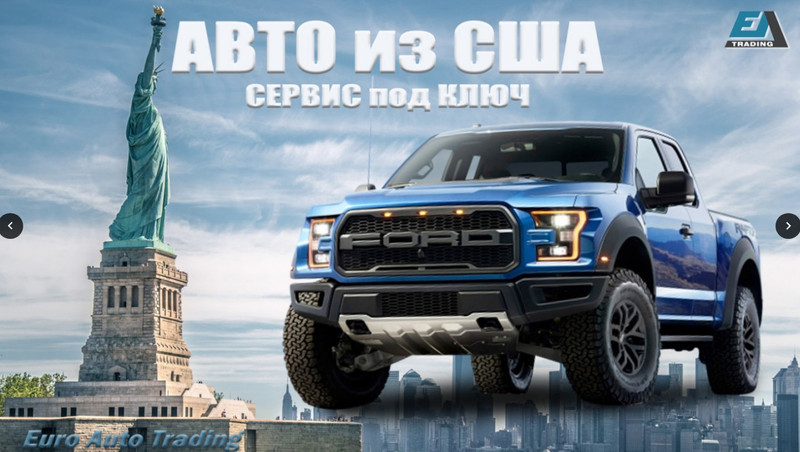Авто из США. Продажа - <ro>Изображение</ro><ru>Изображение</ru> #1, <ru>Объявление</ru> #1648866