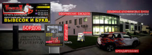 "Дом Рекламы БашнЯ" - <ro>Изображение</ro><ru>Изображение</ru> #1, <ru>Объявление</ru> #1659360