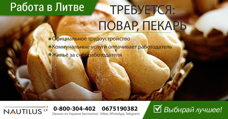 Вакансия повар официально от 4.71 евро / час - <ro>Изображение</ro><ru>Изображение</ru> #1, <ru>Объявление</ru> #1657078