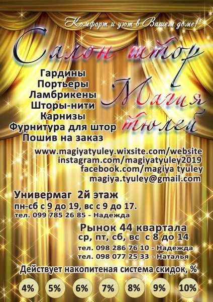 Шторы портьеры гардины ламбрикены пошив на заказ  - <ro>Изображение</ro><ru>Изображение</ru> #1, <ru>Объявление</ru> #1660778