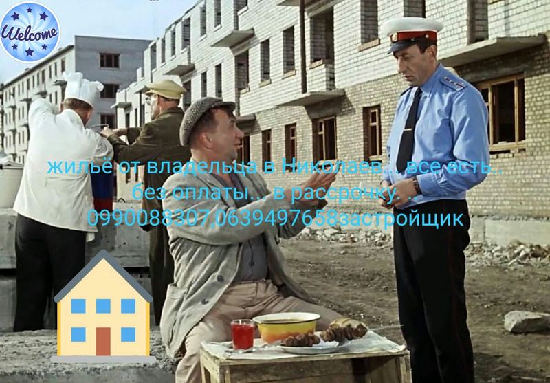 Трёх комнатная от владельца в Николаев... 0990088307,0639497658 - <ro>Изображение</ro><ru>Изображение</ru> #1, <ru>Объявление</ru> #1664402