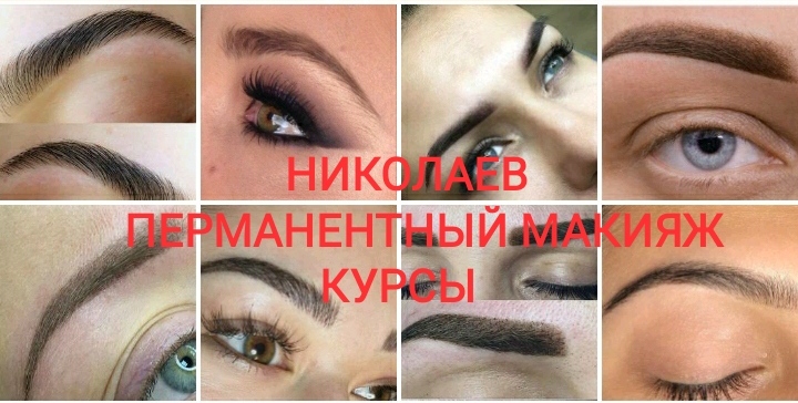 Недорогие курсы татуажа с прогресивной и удобной оплатой частями. - <ro>Изображение</ro><ru>Изображение</ru> #1, <ru>Объявление</ru> #1060238