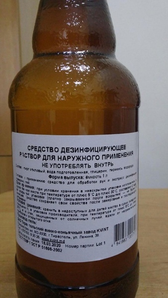 Продам оптом антисептик”Kvint”-1л. - <ro>Изображение</ro><ru>Изображение</ru> #1, <ru>Объявление</ru> #1679345