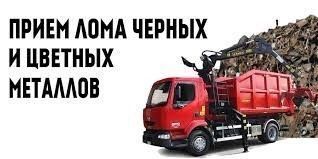 Металлолом - <ro>Изображение</ro><ru>Изображение</ru> #1, <ru>Объявление</ru> #1684171