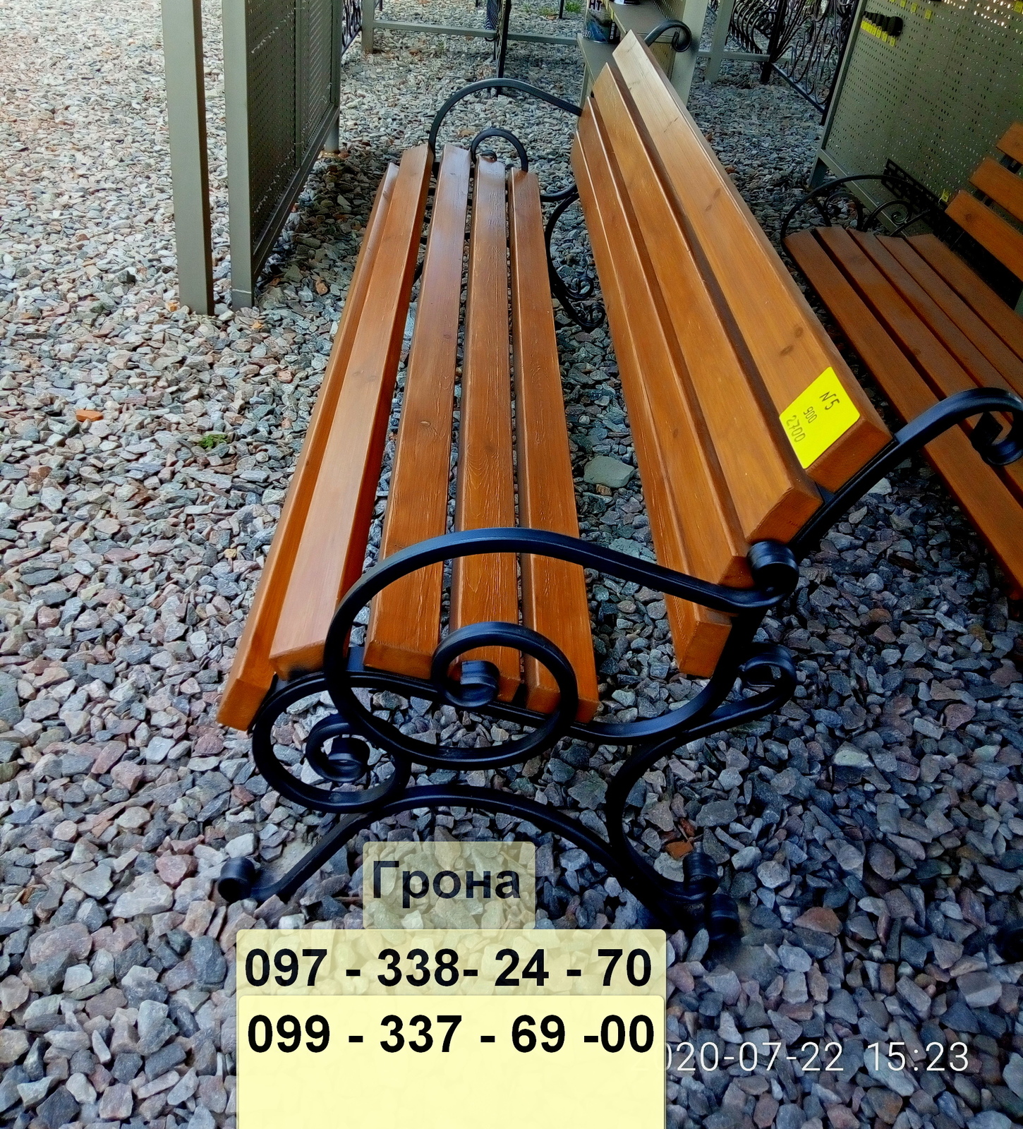 Лавочка садовая кованая - <ro>Изображение</ro><ru>Изображение</ru> #1, <ru>Объявление</ru> #1687542