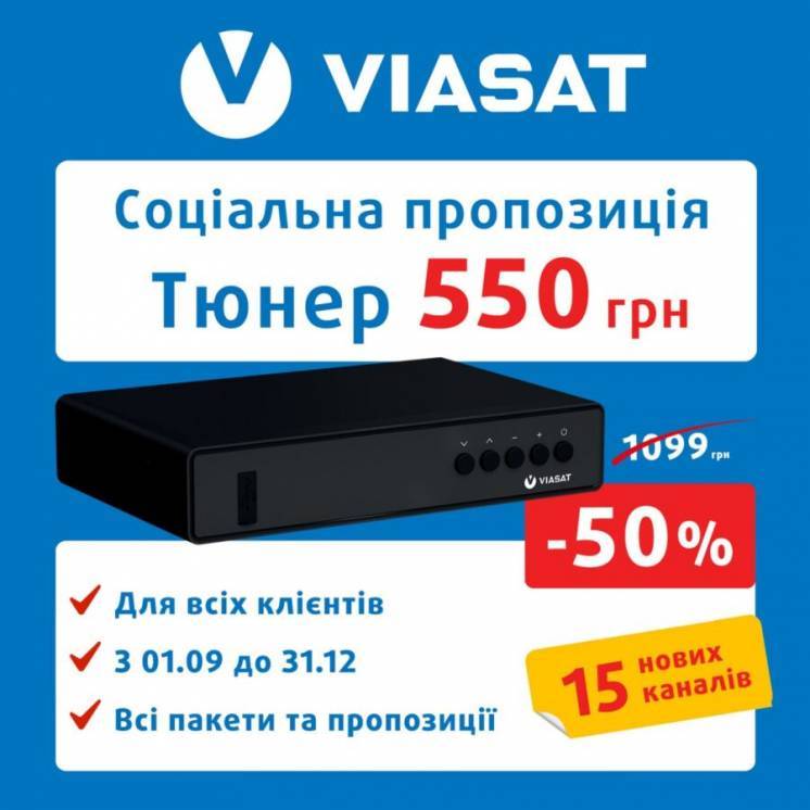 Тюнер Viasat Strong SRT 7602 УТБ (Виасат, Віасат) Скидка -50% - <ro>Изображение</ro><ru>Изображение</ru> #1, <ru>Объявление</ru> #1691857