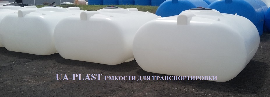 Емкости для транспортировки рыбы Николаев - <ro>Изображение</ro><ru>Изображение</ru> #1, <ru>Объявление</ru> #1699247