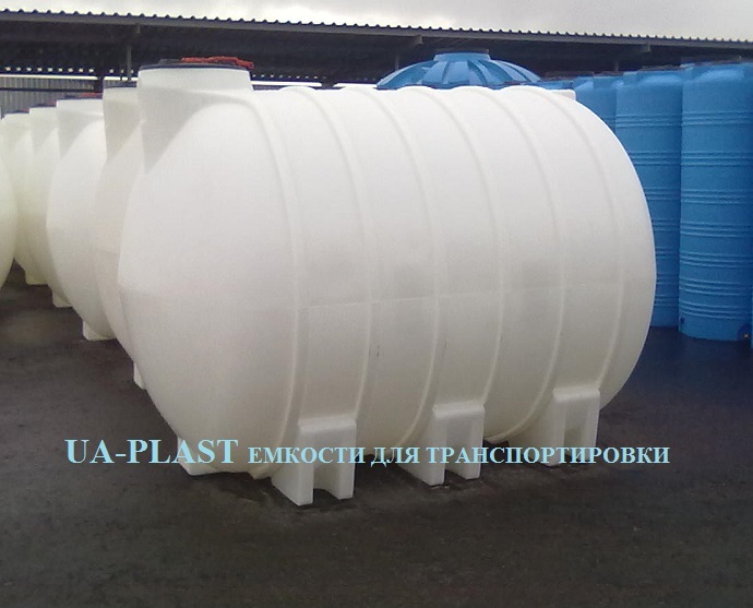 Емкости для транспортировки кас Снигиревка Первомайское - <ro>Изображение</ro><ru>Изображение</ru> #1, <ru>Объявление</ru> #1699250