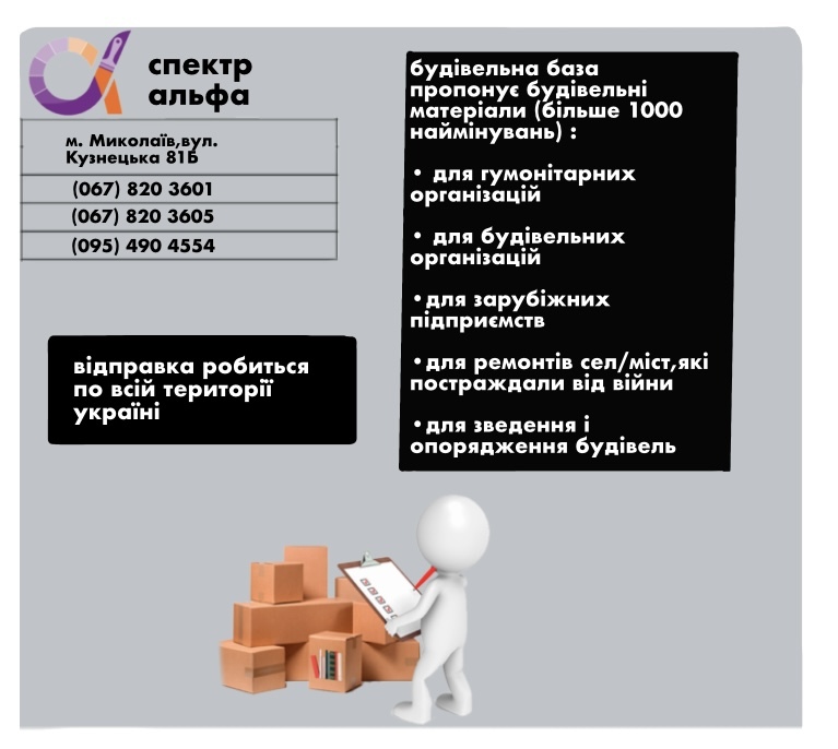 продаємо будівельні матеріали  - <ro>Изображение</ro><ru>Изображение</ru> #1, <ru>Объявление</ru> #1743411