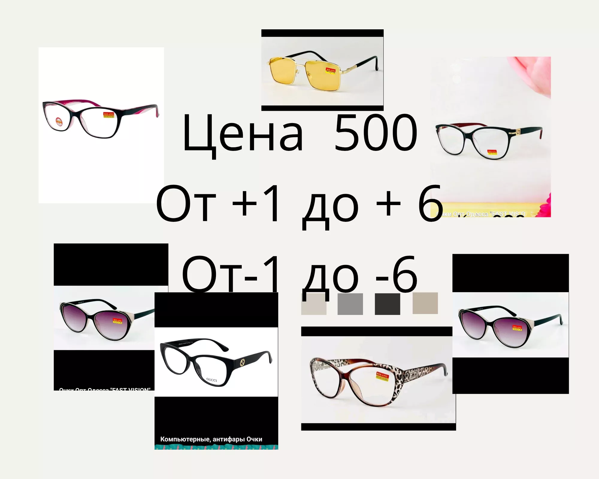 Оптика для всех  - <ro>Изображение</ro><ru>Изображение</ru> #1, <ru>Объявление</ru> #1748976