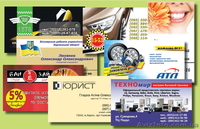 Акция!!! Визитки бесплатно!!! - <ro>Изображение</ro><ru>Изображение</ru> #2, <ru>Объявление</ru> #367975