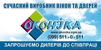 Сотрудничество! Металлопластиковые окна и двери. - <ro>Изображение</ro><ru>Изображение</ru> #2, <ru>Объявление</ru> #527851
